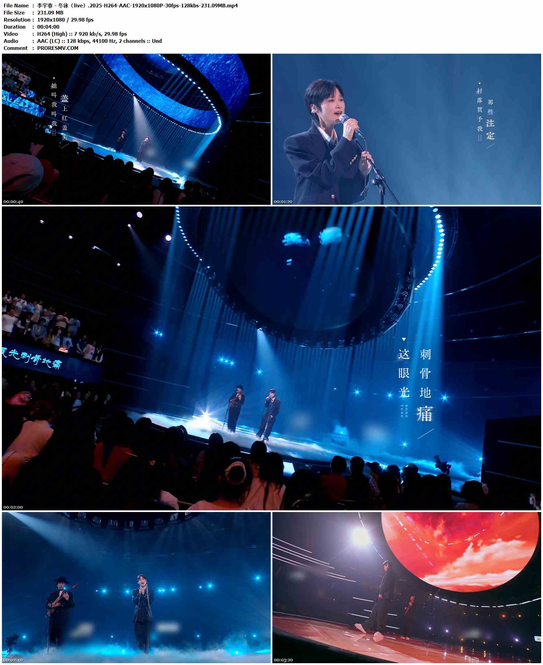 李宇春 - 冬泳（live）.2025-H264-AAC-1920x1080P-30fps-128kbs-231.09MB官方MV_高清MV